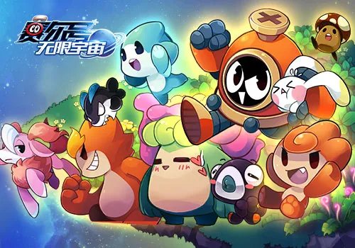 最萌精灵《赛尔号：无限宇宙》新精灵原画