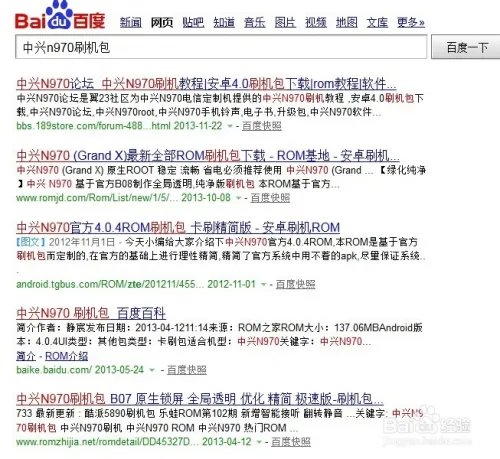 中兴N970图文刷机教程