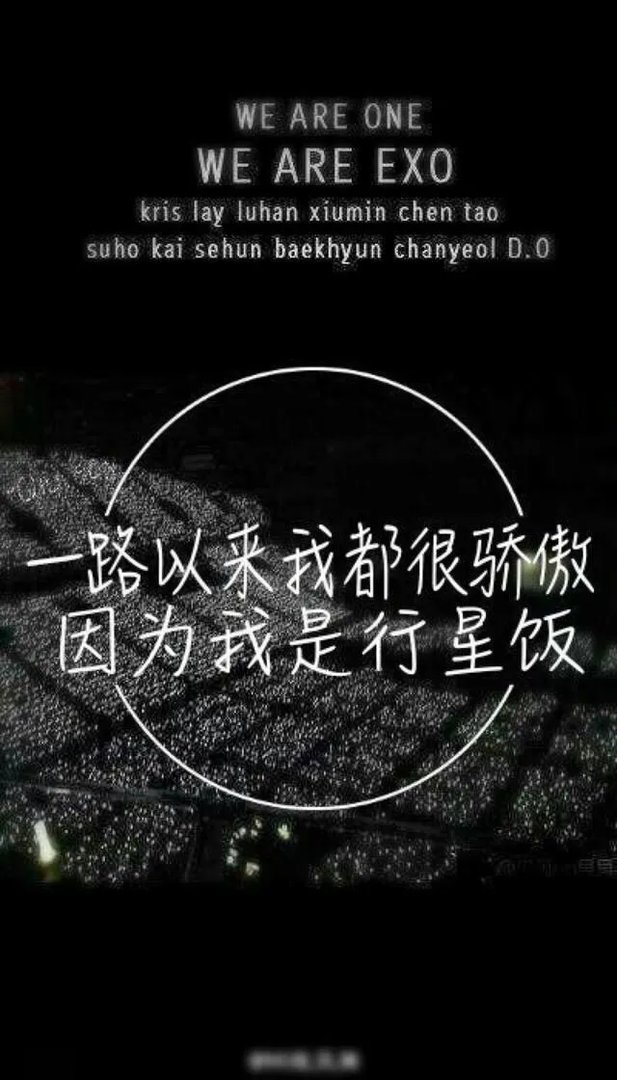 喜欢上EXO是什么感觉？