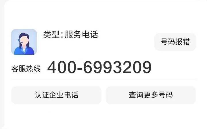 海尔洗衣机的客服电话是多少？