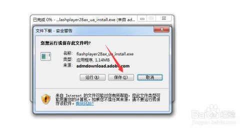 Adobe Flash Player 官方下载方法