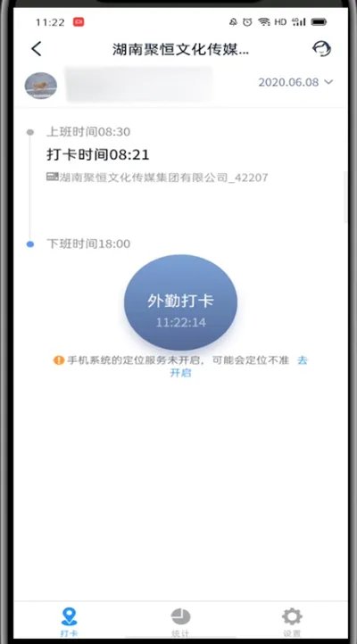 钉钉签到在哪里签