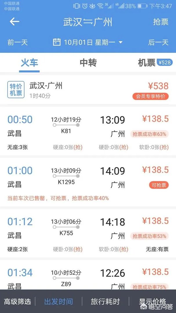 哪个旅行网站比较好？
