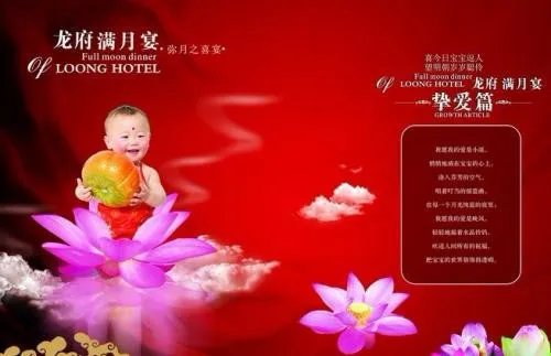 满月酒红包贺词怎么写 满月酒红包贺词精选