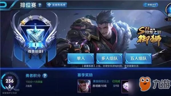 《王者荣耀》S15什么时候开启 赛季开启时间分享