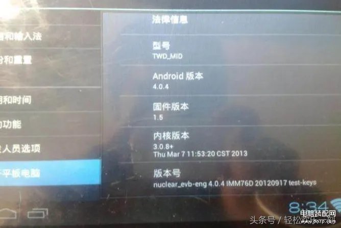惠普平板电脑怎么刷机（平板电脑刷机教程）