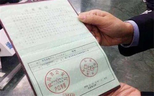 户口迁移手续流程的哪些