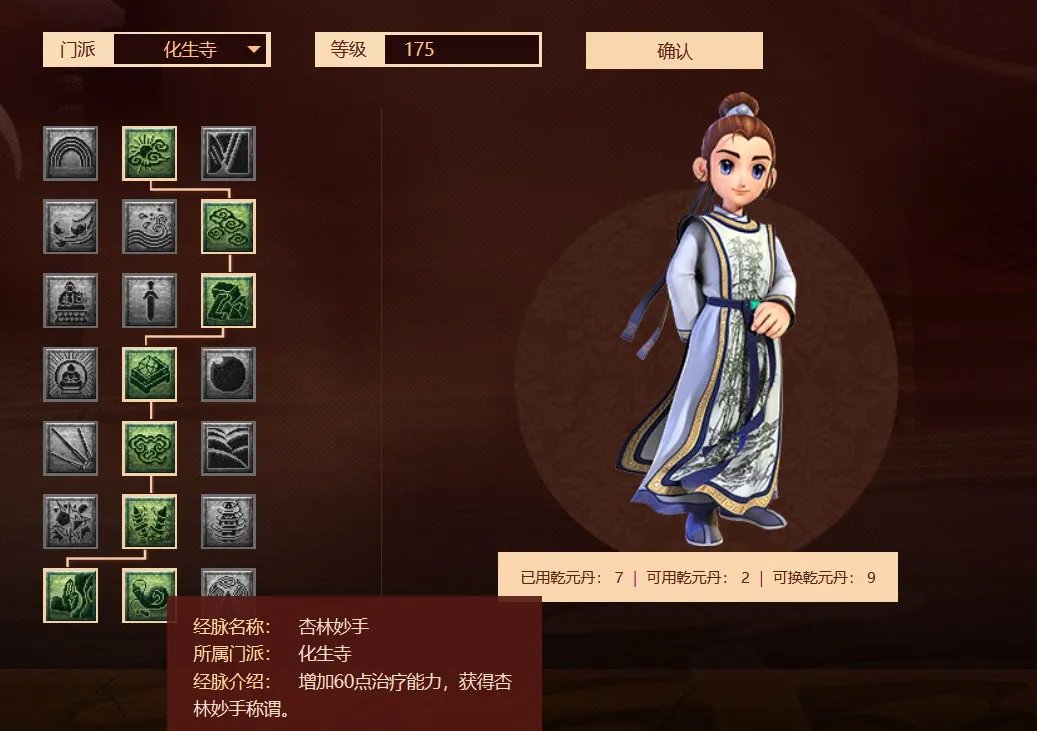 梦幻西游化生寺经脉怎么加点2022