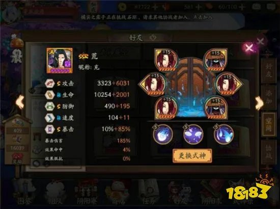 阴阳师荒怎么样2019 荒值得培养嘛