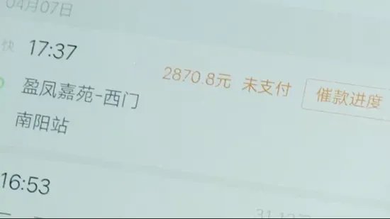 滴滴司机接跨省订单乘客半路改道失联付款没有?