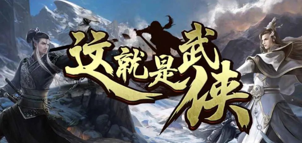 这就是武侠梦回游仙副本解密攻略大全