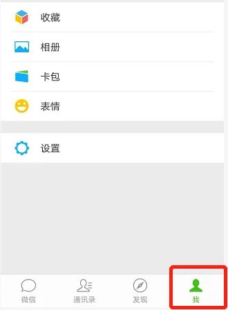 怎么查看微信注册时间？