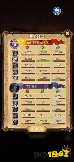 剑与远征23-3打法攻略