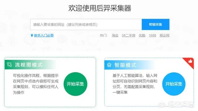 最近爬虫工具老是出问题,有没有其他采数据的工具?