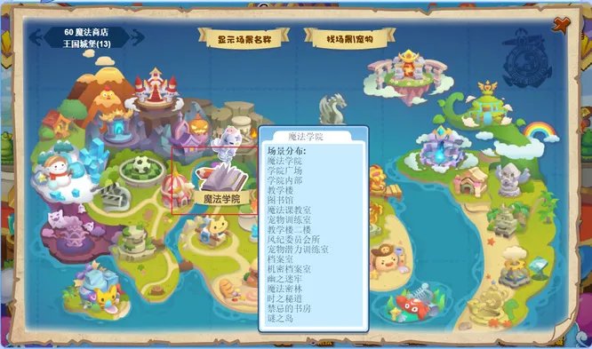 洛克王国路易斯在哪里打