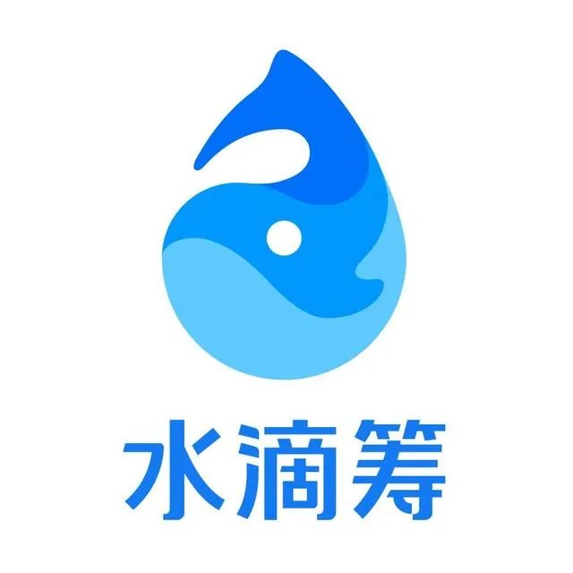 水滴筹可信吗