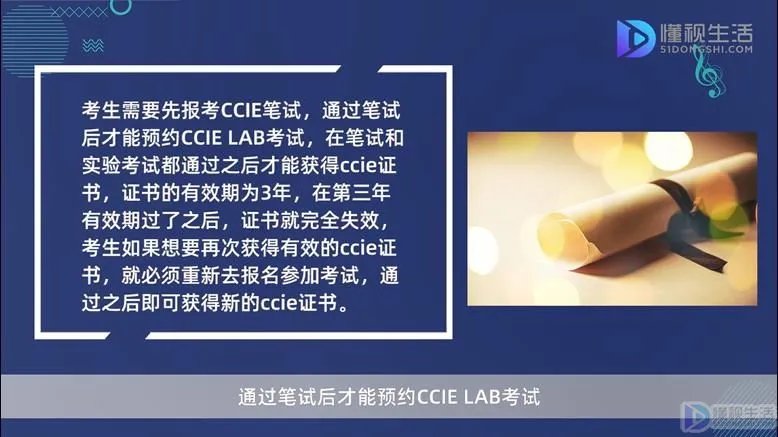 ccie证书是什么意思