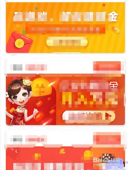 趣省钱黄金礼包怎么领