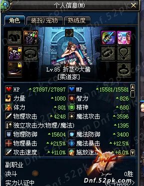 提升可观 断肠绝伤套装附加伤害效果测试