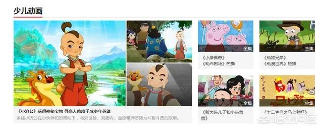 少儿频道的动漫世界播过哪些动画片？