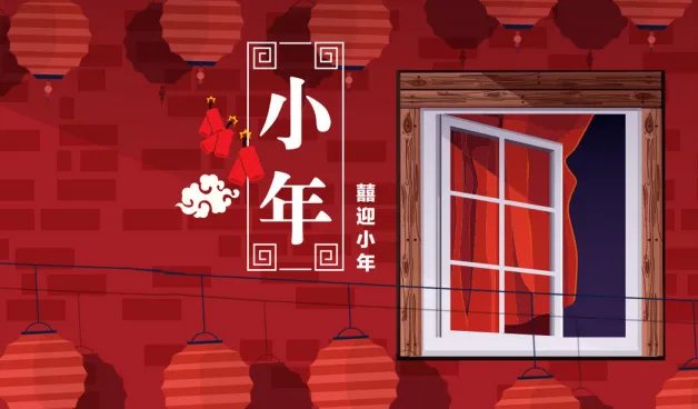 腊月二十三是什么节日 腊月二十三被称为什么节日