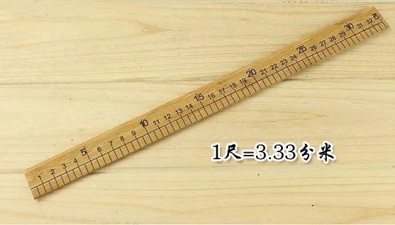 2.4尺是多少厘米