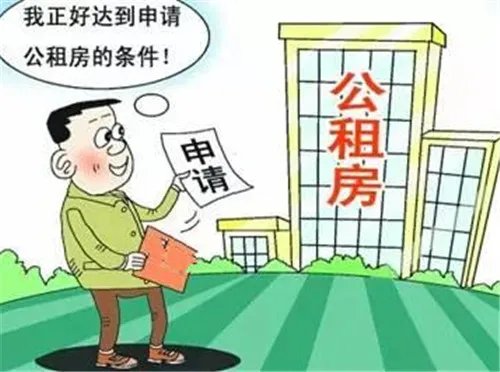 天津公租房最新政策有哪些