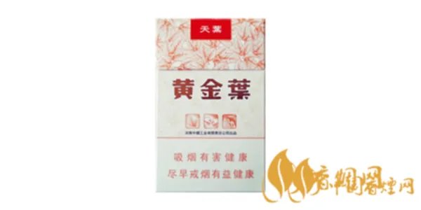 黄金叶天叶多少钱一条 黄金叶天叶价格一览表