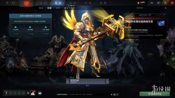 《DOTA2》夜魇暗潮典藏宝瓶推出!官方发布预览图