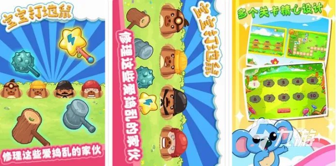 适合6岁小孩有什么好玩的游戏吗 6岁儿童爱玩的益智游戏推荐2023