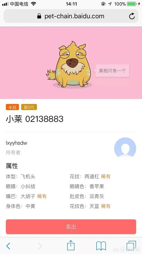 如何看待百度推出的区块链游戏莱茨狗?