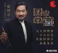 《国家宝藏第二季》开播，你怎么看？