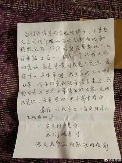 杜江给霍思燕的信曝光 网友惊呼这是什么神仙爱情啊