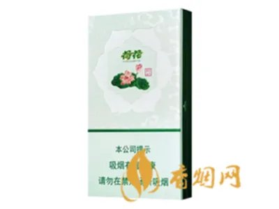 2020荷花牌香烟价格一览表