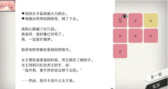 《will:美好世界》攻略大全