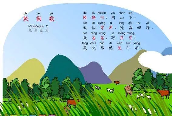 风吹草低见牛羊的意思！！