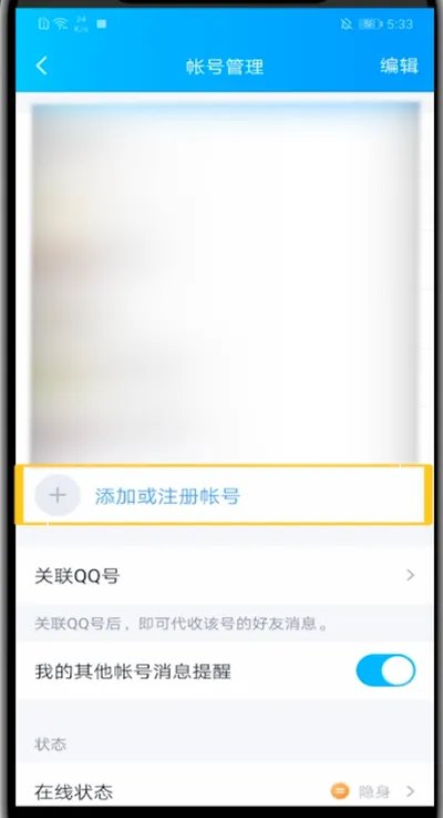 qq怎么登录别人的帐号