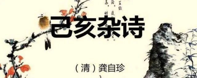 不拘一格降人才上一句 不拘一格降人才上一句是什么