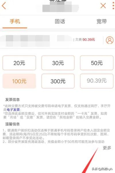 联通充值卡怎么充值，怎么用？