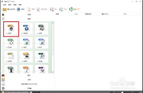 用什么软件可以截取一段音乐