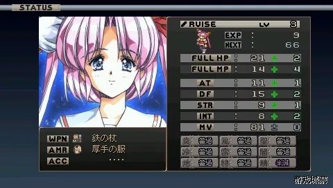 PSP《梦幻骑士》流程攻略+资料研究