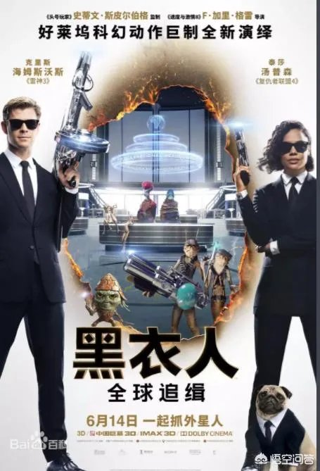 黑衣人电影一共有几部？