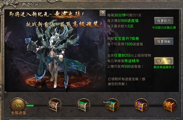 新主城它来了！《国战传奇》版本更新首曝