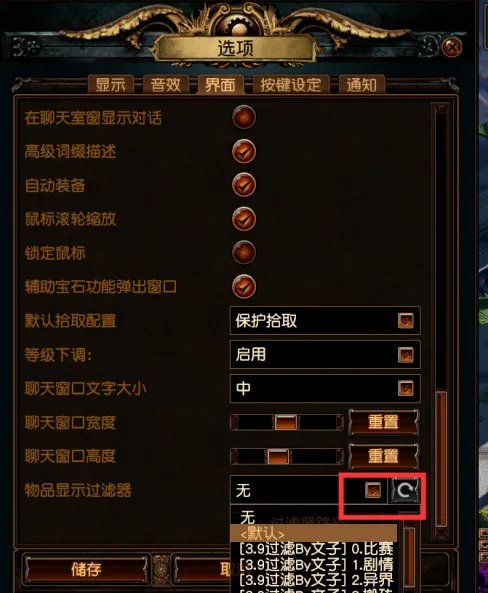 流放之路过滤器下载