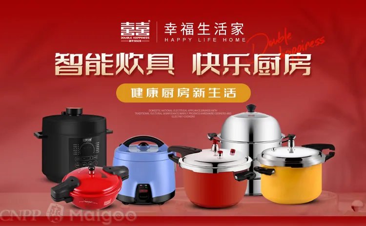 【双喜】双喜压力锅怎么样？双喜高压锅怎么样？