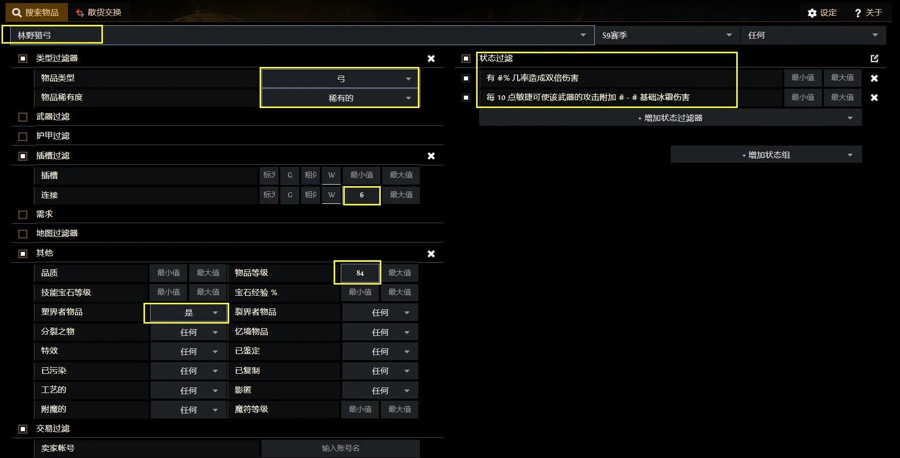 流放之路网页市集打不开