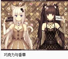 巧克力与香子兰18x版本与普通版有什么区别?