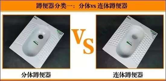蹲便器选购技巧及安装注意事项