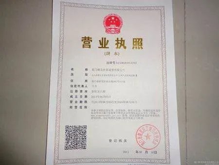 少儿培训类的营业执照如何办理？