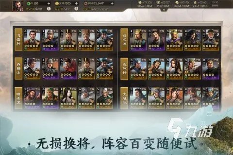 2023单机三国志游戏大全 好玩的三国志游戏分享